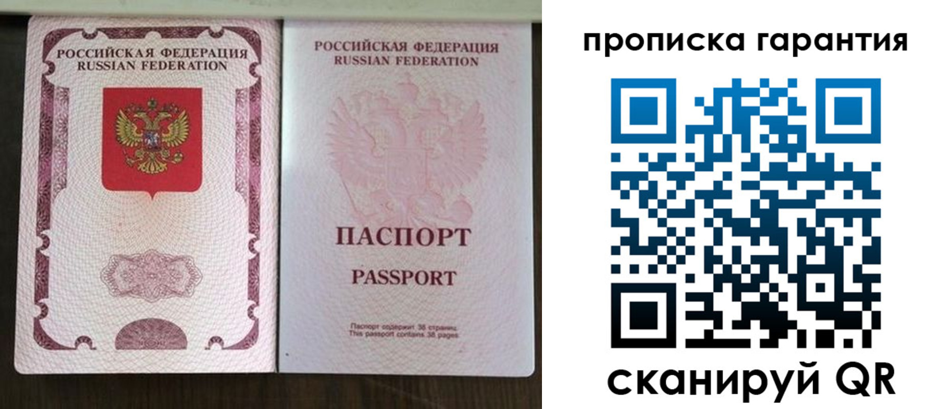 прописка ребенка в Марксе