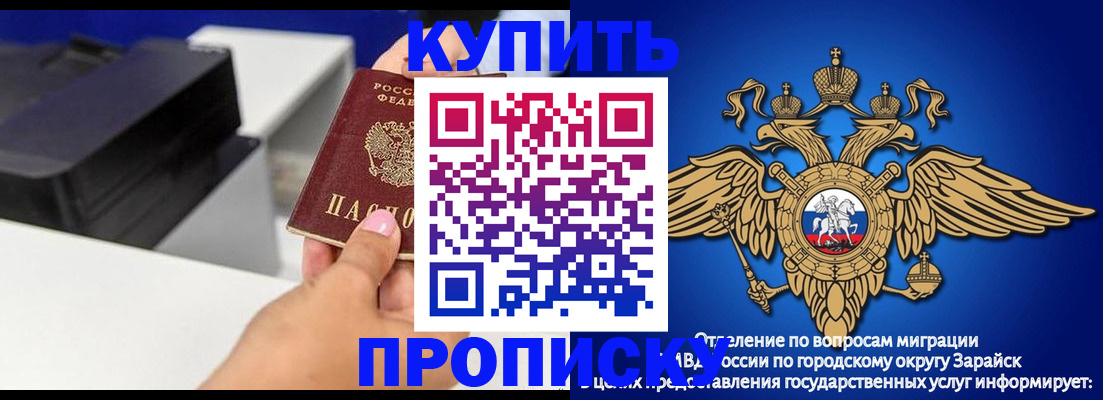прописка законно в Марксе