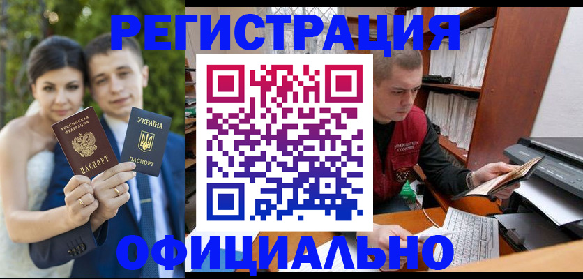 временная регистрация надежно в Марксе