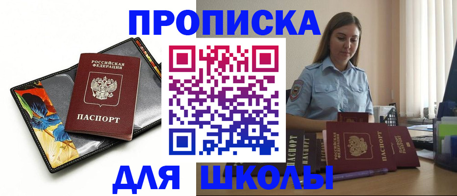 временная регистрация законно в Марксе